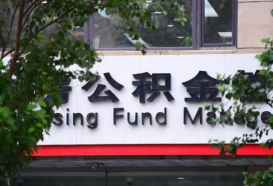 淮滨公积金离职怎么取（公积金离职提取流程）